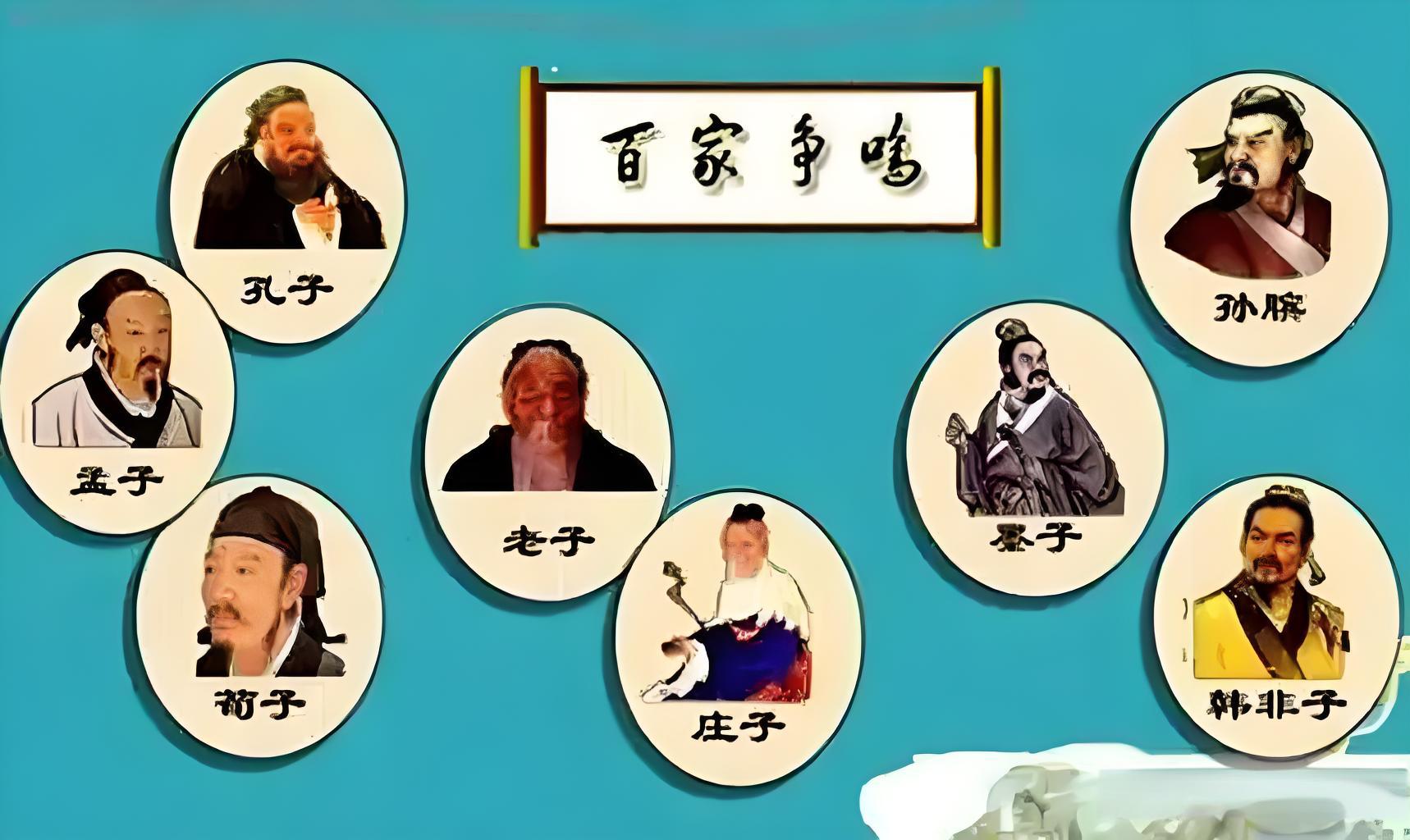 什么是诸子百家