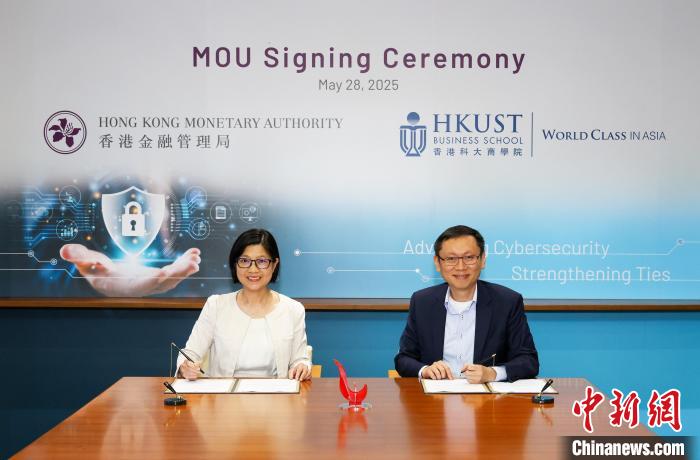 香港金管局与香港科技大学加强网络安全应用研究合作