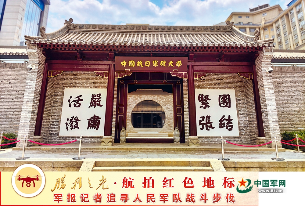 凝望抗大：身居窑洞里，放眼看世界