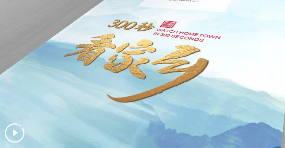 山东省栖霞市：浓情果乡 甜美栖霞