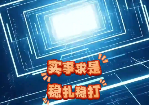 期待奇迹，也要校准预期