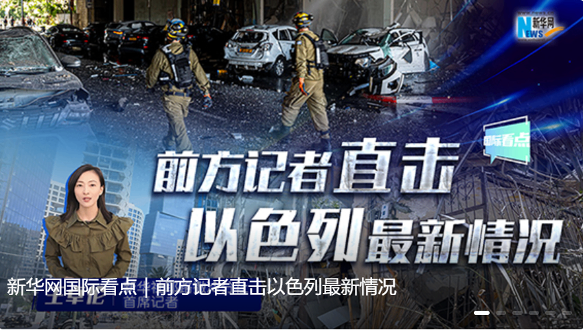伊朗表示以色列袭击已造成430人死亡