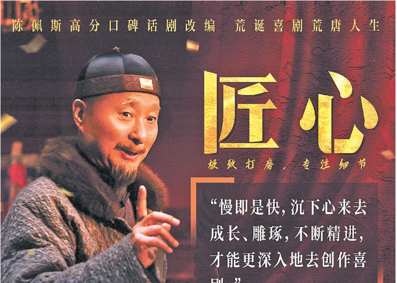 《戏台》从话剧舞台搬上了大银幕