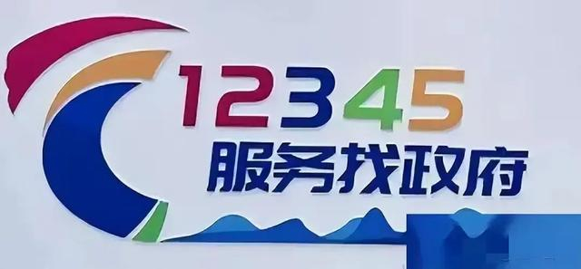 12345工单不能&ldquo;一转了之&rdquo;