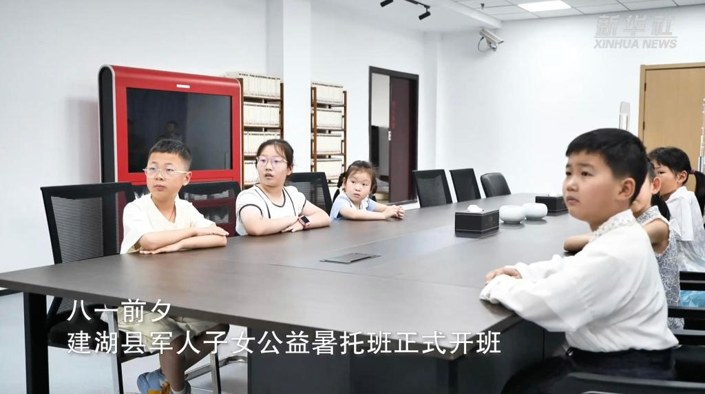 江苏盐城建湖县：公益暑托班 护航军娃成长