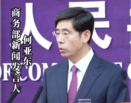 商务部：中方期待与美方进一步深化对话磋商争取更多双赢结果