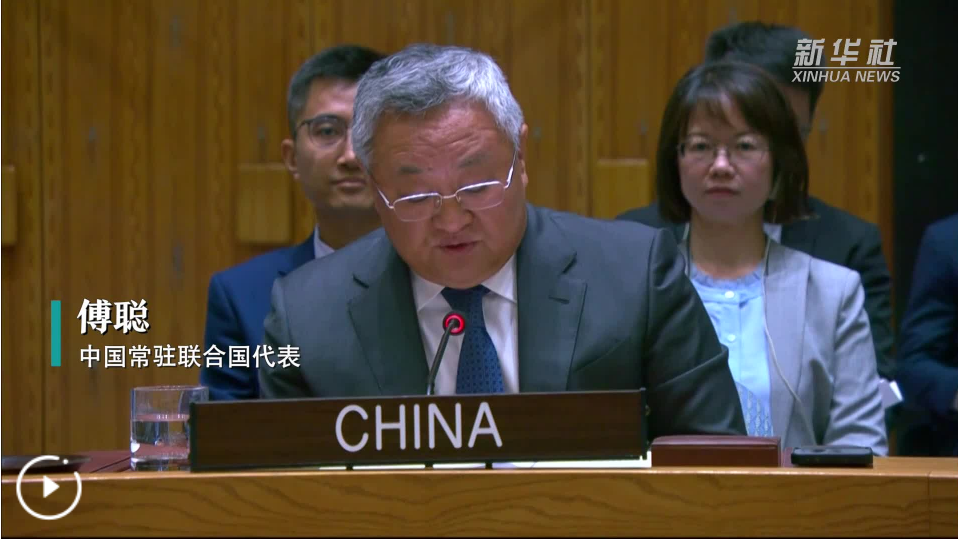 中国代表驳斥美方在巴拿马运河问题上对中国无理指责