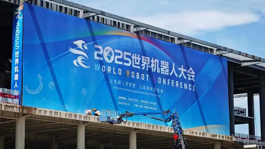 世界机器人大会售出机器人及相关产品超2亿元