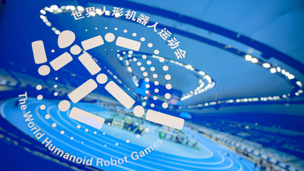 先睹为快！首届世界人形机器人运动会在京开幕