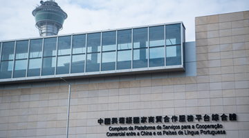 澳门将举办纪念抗战胜利80周年主题展览