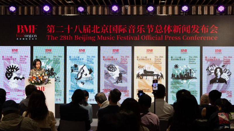 第28届北京国际音乐节推出多元消费场景 今秋京城将迎&ldquo;全民交响月&rdquo;