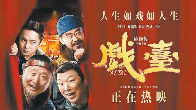 暑期档总票房摸高百亿 两部京产电影冲进票房前十