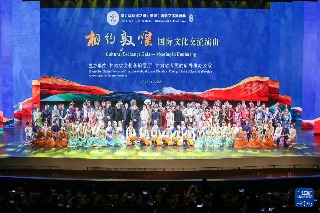 敦煌文博会文艺演出：歌舞为媒 交流互鉴