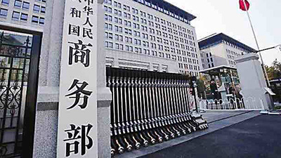 商务部：对原产于墨西哥和美国的进口碧根果发起反倾销立案调查