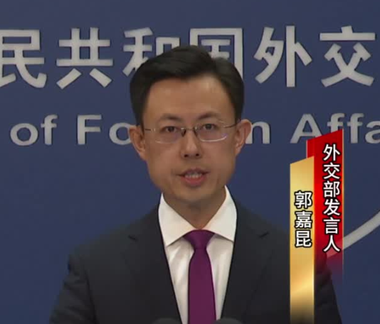 外交部：美方挥舞签证大棒挡不住中国同中美洲国家关系发展的时代大势