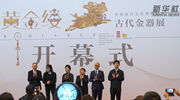 &ldquo;金&rdquo;耀首博：京港携手展出文物精粹
