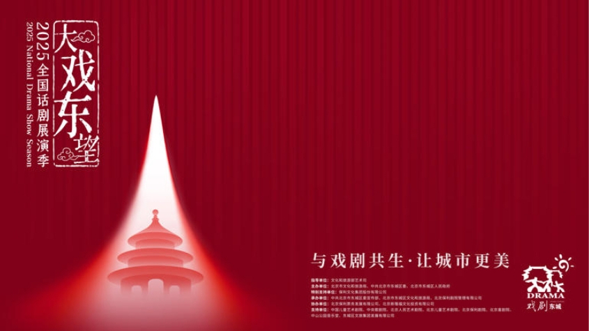 开幕大戏《枝叶关情&middot;郑板桥》11月6日登台 系列活动持续至明年1月