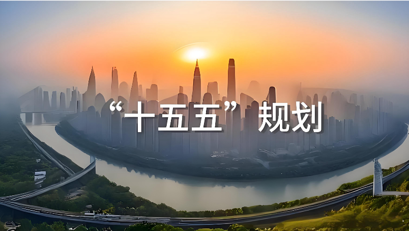 大格局&middot;大机遇&middot;大舞台&mdash;&mdash;台胞台企积极展望&ldquo;十五五&rdquo;