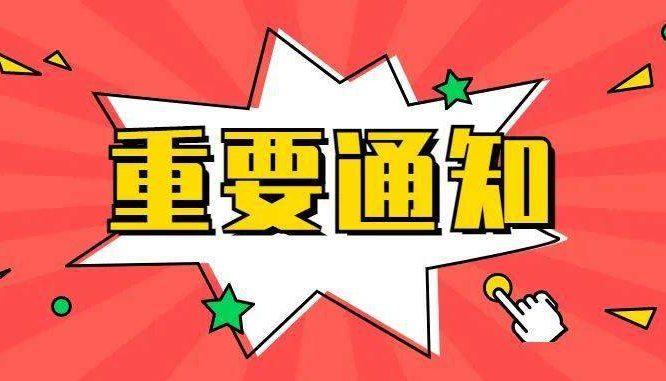 2026年初中学考报名时间确定