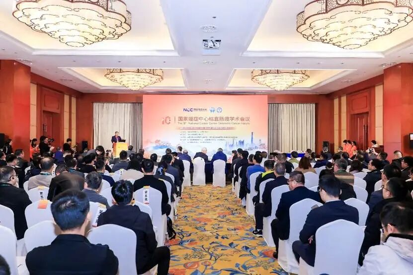 顶级专家齐聚北京！第十届国家癌症中心结直肠癌学术会议-县域培训专题会议成功举办