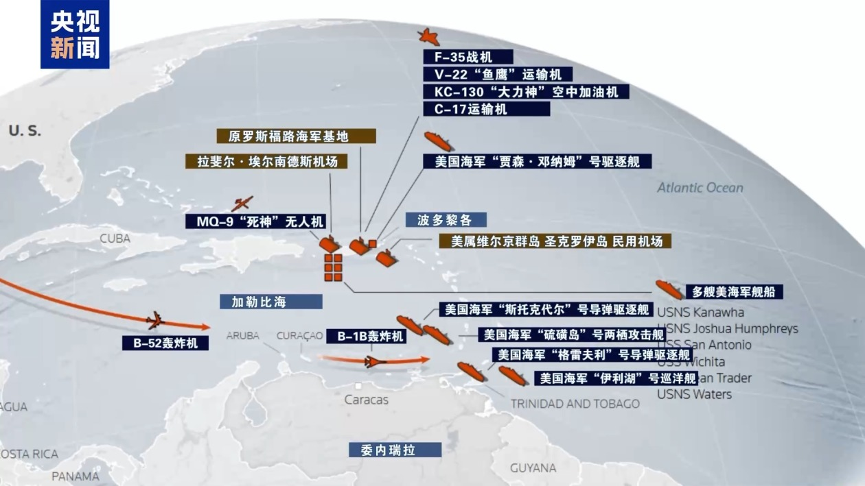 集结大量兵力 威胁地面进攻 美国真要对委内瑞拉动武？