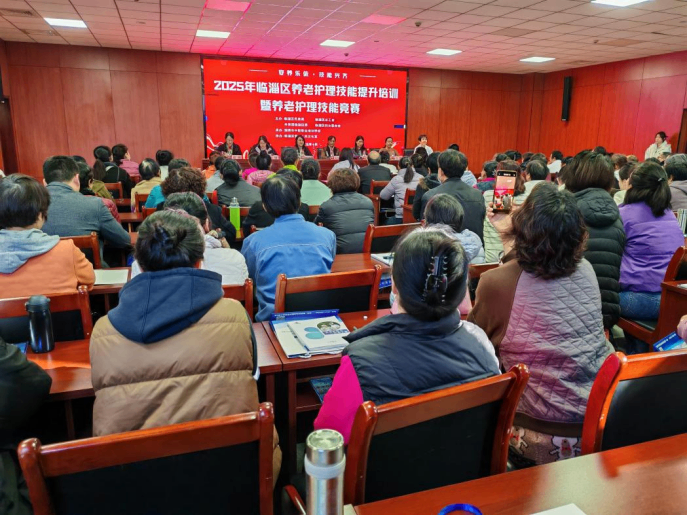 山东临淄：以赛促学强技能 赋能养老护理从业人员提技增效