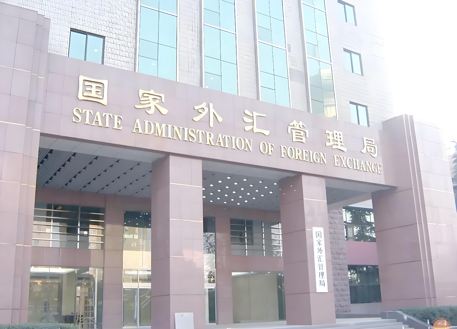 10月末我国外汇储备规模升至33433亿美元