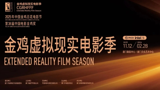 中国金鸡百花电影节亮点纷呈，将在厦营造&ldquo;全城金鸡&rdquo;的热烈氛围