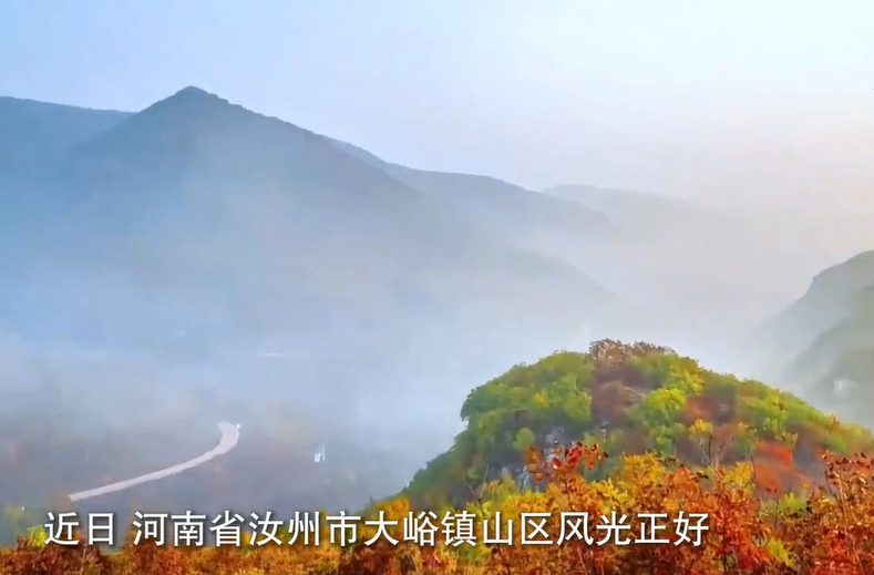 河南汝州：云海漫卷韵味浓