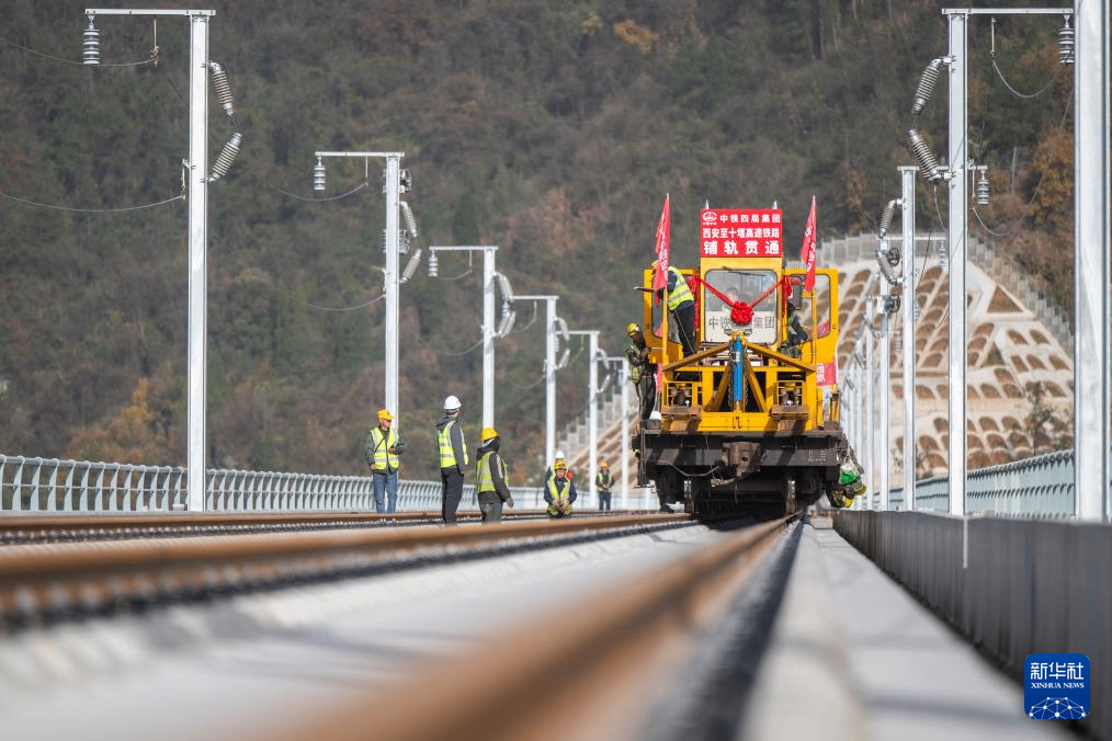 西十高铁全线铺轨贯通