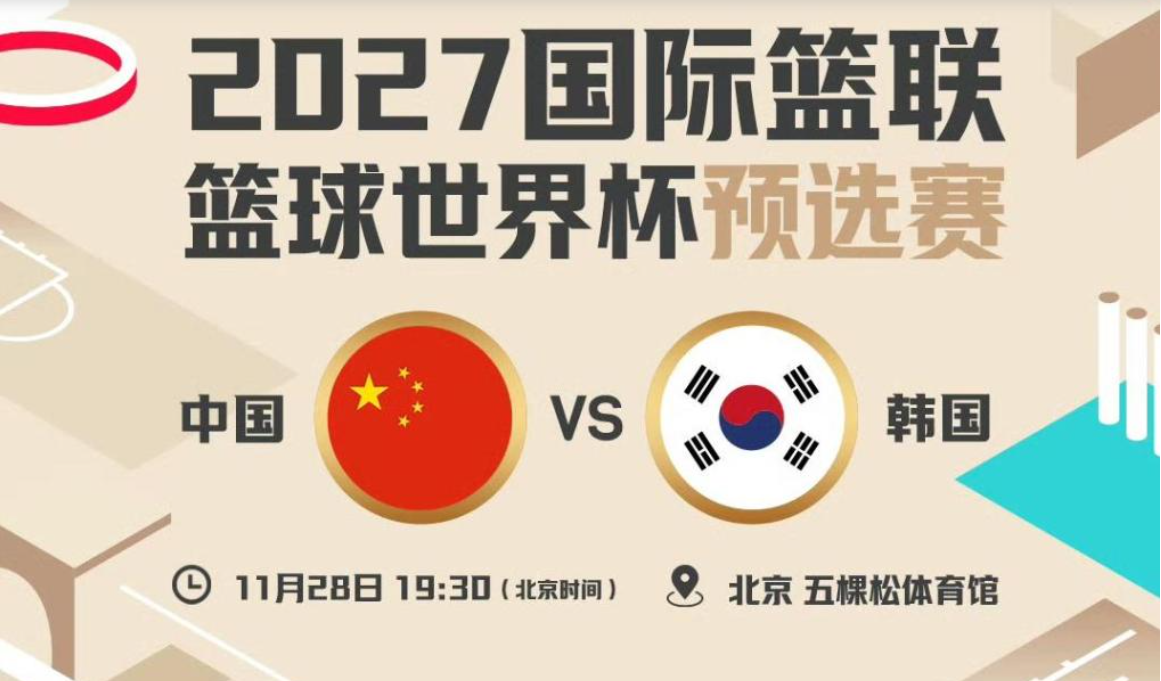 中国男篮公布世预赛名单 延续亚洲杯主要阵容