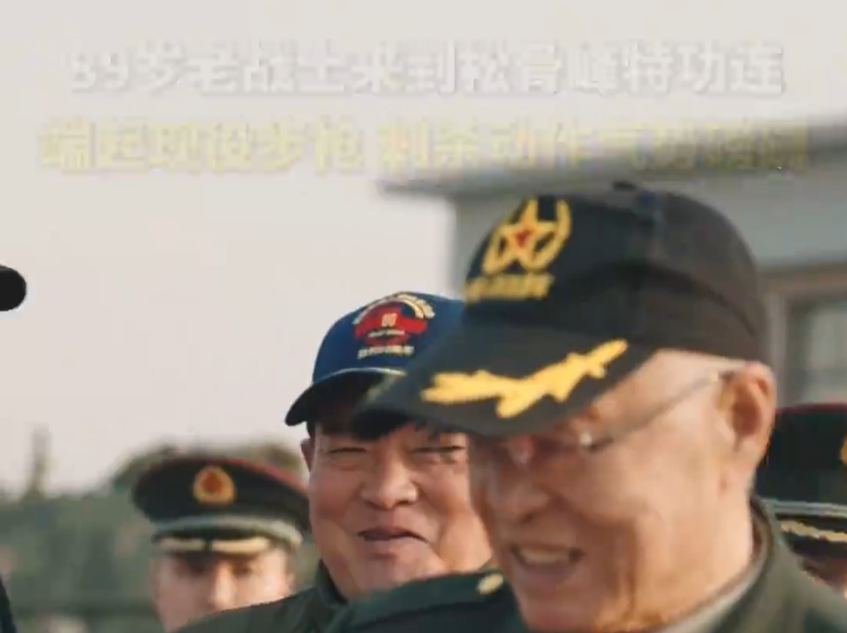 89岁抗美援朝老战士来到松骨峰特功连，刺杀动作豪情依旧