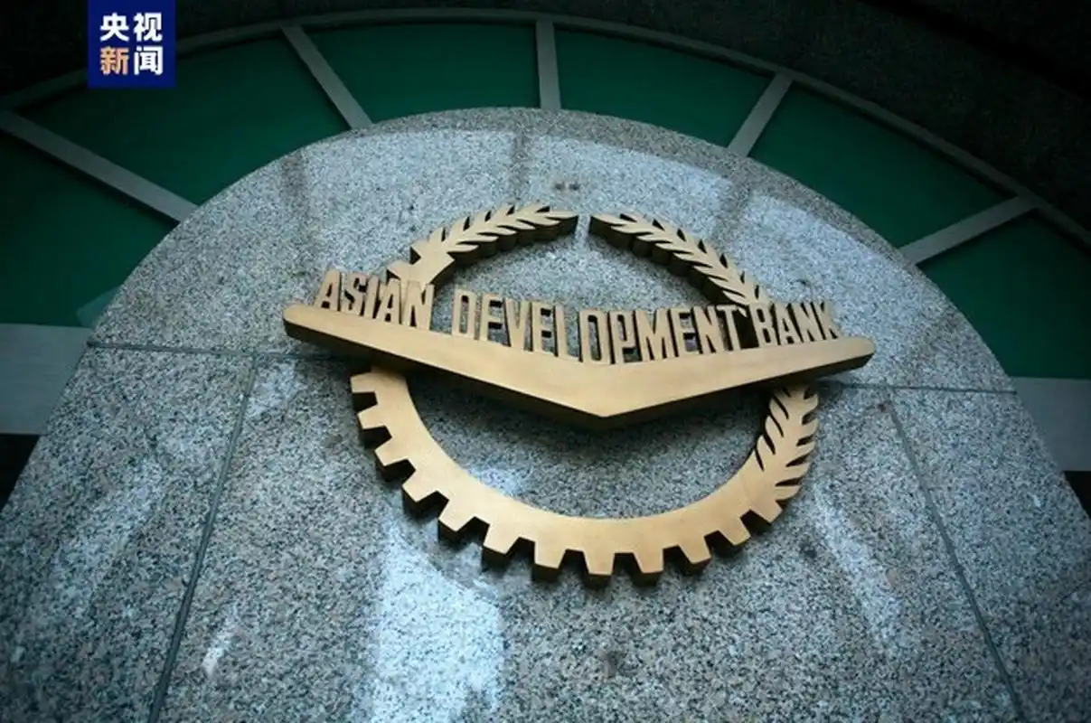 亚行上调2025年中国经济增速预测0.1个百分点