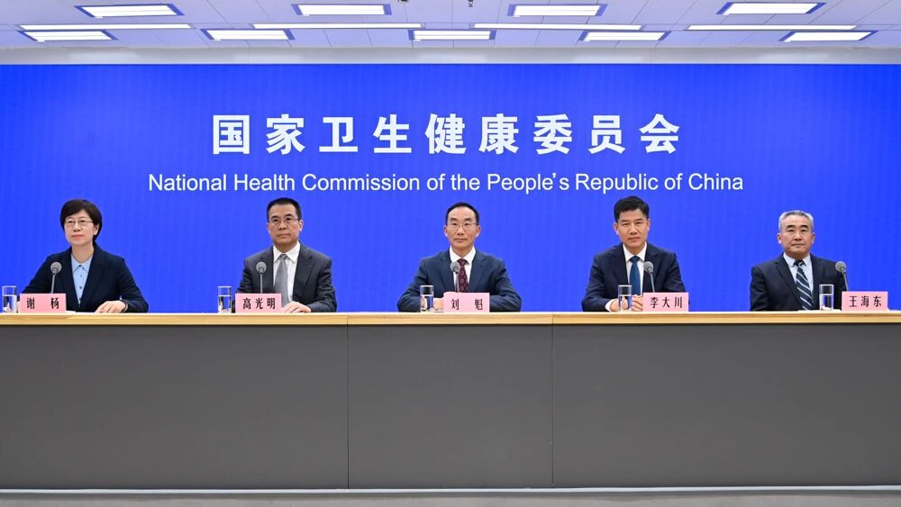 国家卫生健康委就介绍&ldquo;为民服务八件实事&rdquo;有关情况举行新闻发布会