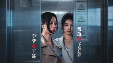 《不该停止的追问》：温暖守望女性成长之路