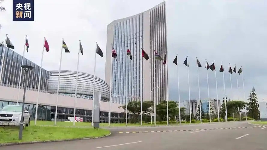 2026年&ldquo;中非人文交流年&rdquo;开幕式在非盟总部举行