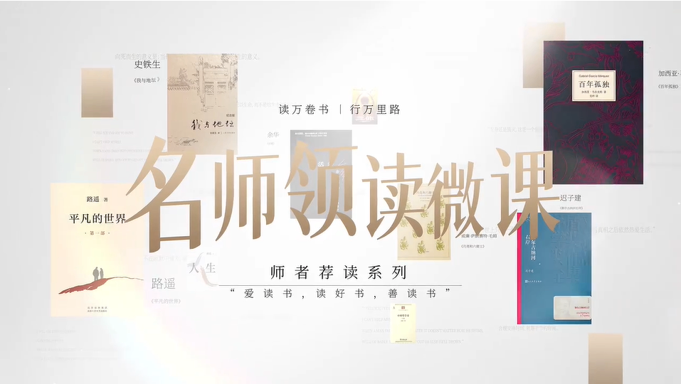 读史也需&ldquo;营养均衡&rdquo; 中国人民大学教师张宏杰教你用当代眼光读懂古今