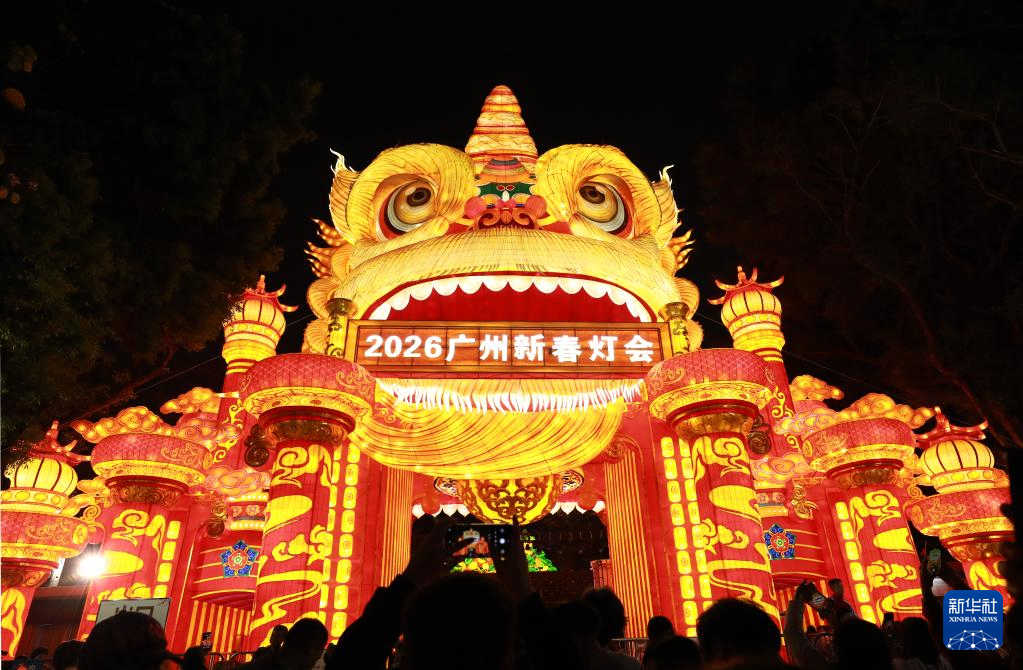 2026广州新春灯会开幕
