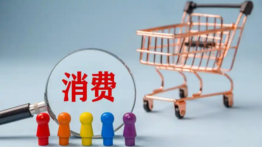 2025年全国消协组织为消费者挽回经济损失9.25亿元