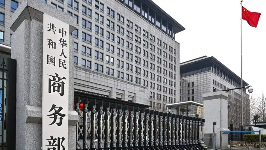 商务部：坚决反对英方以涉俄为由制裁中国企业