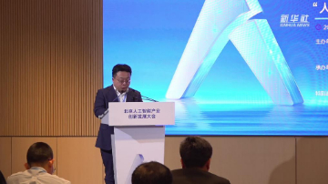 专家：锚定三大导向 构建人工智能健康发展新格局