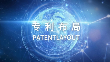 我国在量子科技等未来产业 布局一批关键核心技术专利