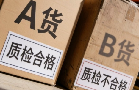 整治电商AB货需动真格