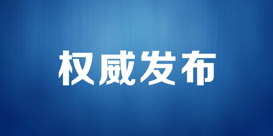 国家卫生健康委办公厅关于开展2026年全国肿瘤防治宣传周活动的通知