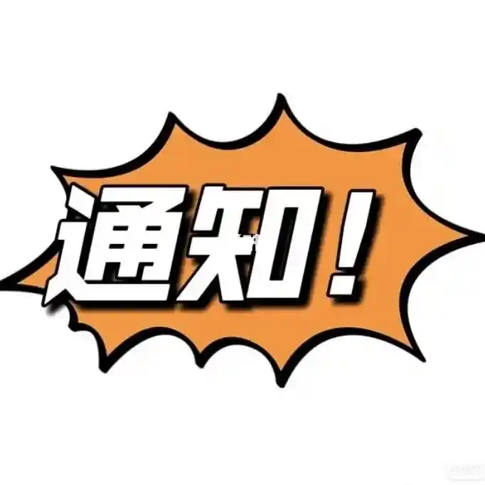 关于印发尼帕病毒病诊疗方案（2026年版）的通知