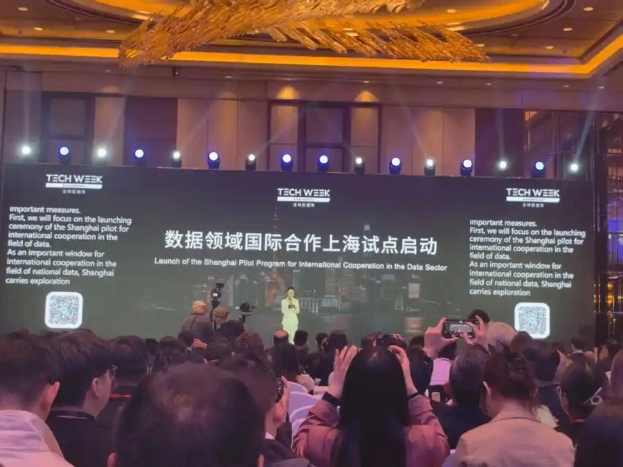 上海率先启动数据领域国际合作综合试点