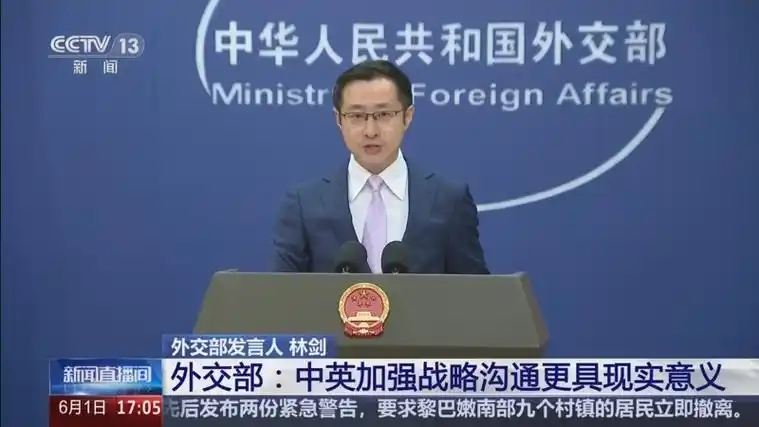 第十一次中英战略对话在北京举行