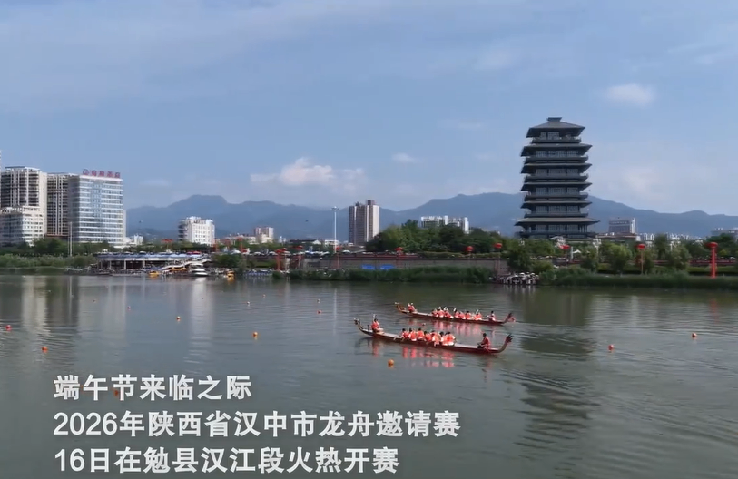 陕西汉中：龙舟竞渡迎端午