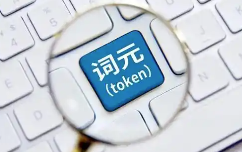 &ldquo;比特+词元&rdquo;双轮驱动 通信业共探商业新范式