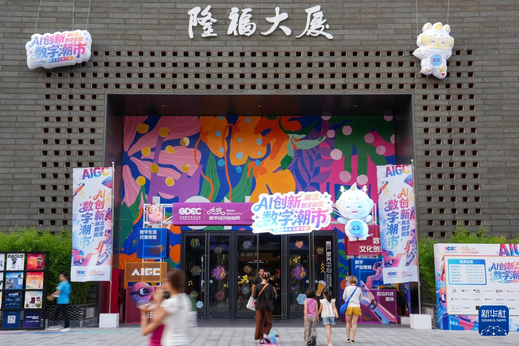 北京：老街区里感受数字&ldquo;潮&rdquo;市